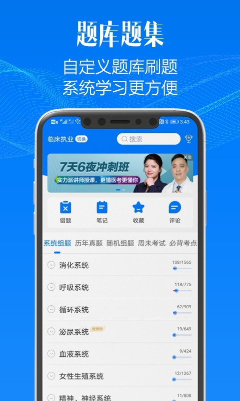 东帆题库下载截图