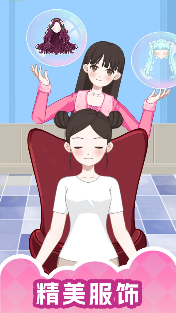 少女造型师安卓版下载截图
