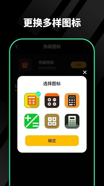 千锁相册安卓版下载截图