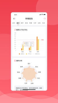 七天学堂查成绩app下载安装截图