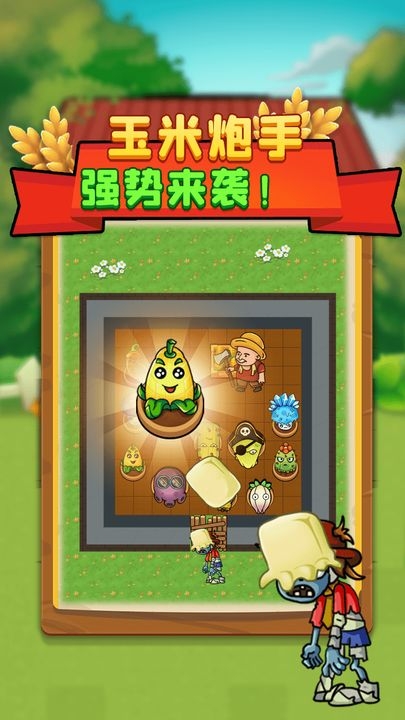 别惹农夫官方版下载安装
