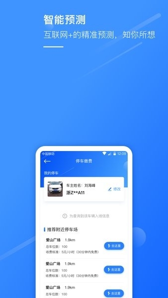 湖州掌上通app下載截圖