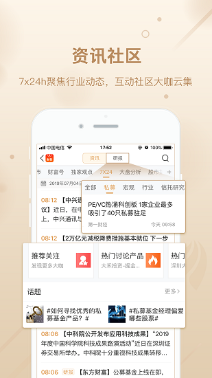 优优私募app下载官网