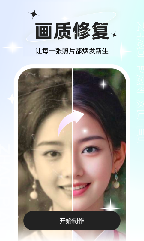 星語(yǔ)相機(jī)app截圖
