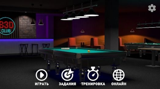 Pool3D臺球手游下載截圖