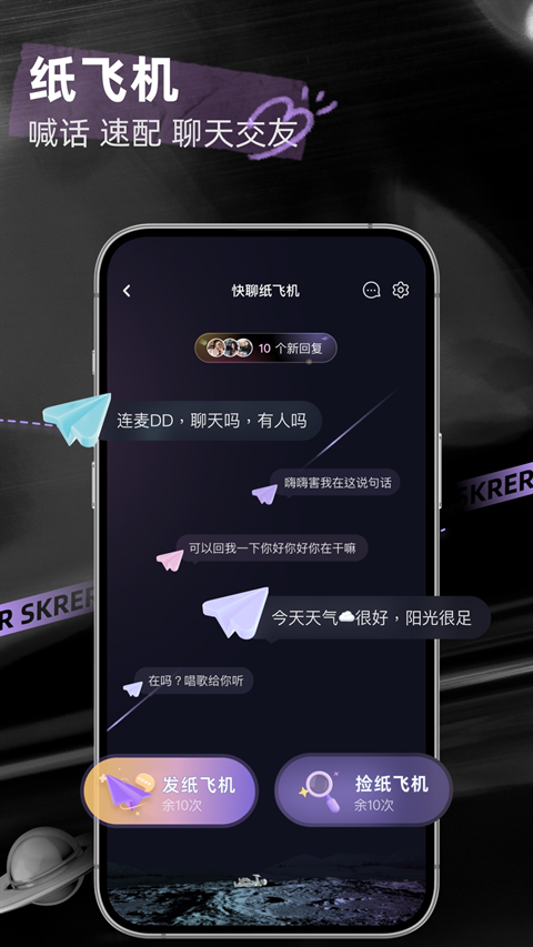 撕歌app 下載截圖