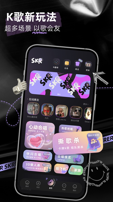 撕歌app 下載截圖