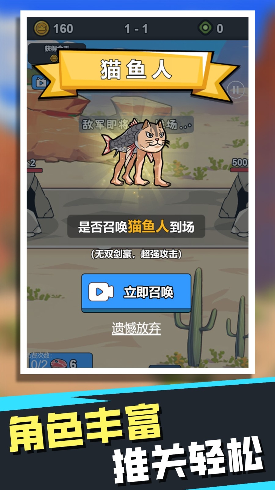 种族超进化升级下载安装