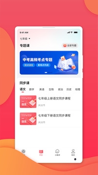 七天学堂查成绩app下载安装截图