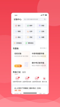 七天学堂查成绩app下载安装截图
