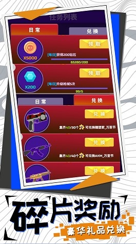 尸山血海下載截圖