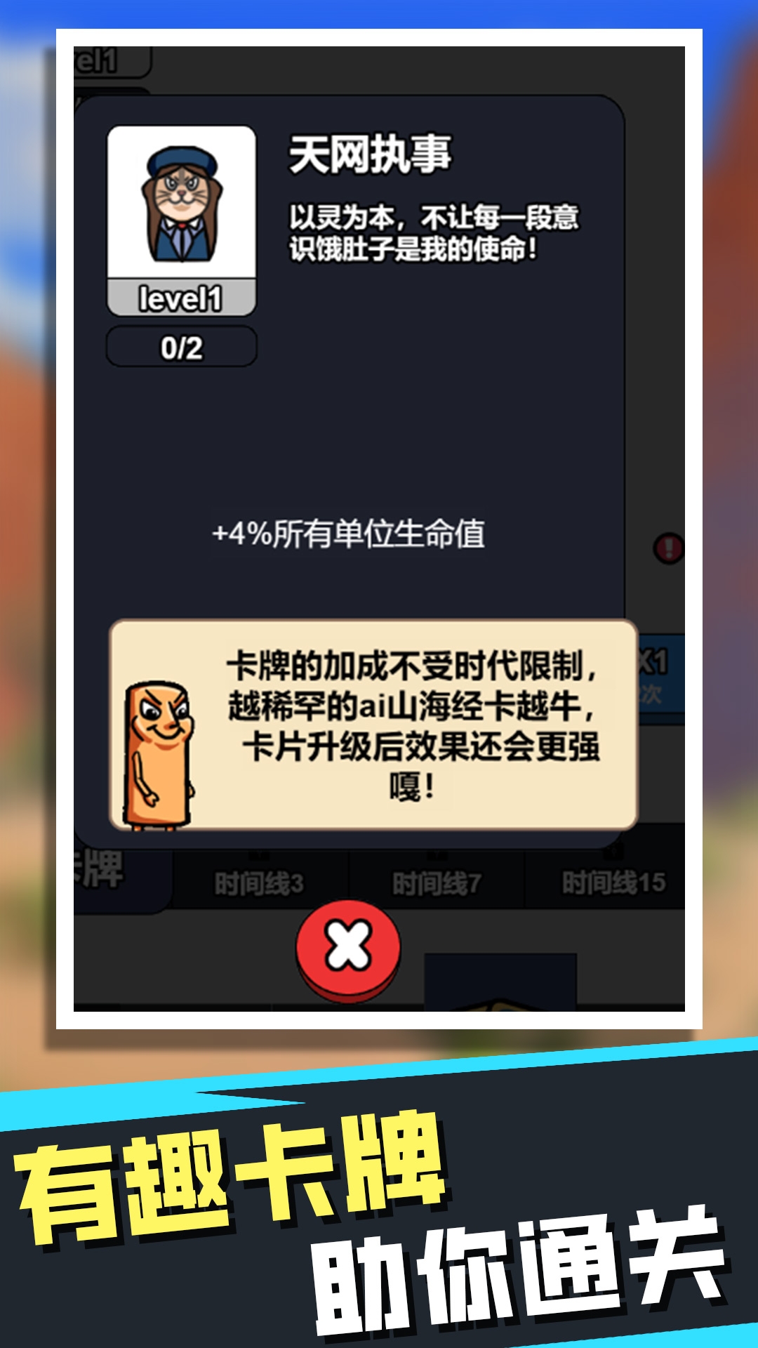 种族超进化升级下载安装