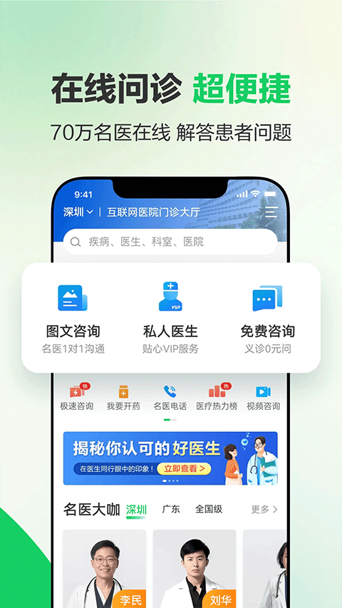 健康160下载app截图