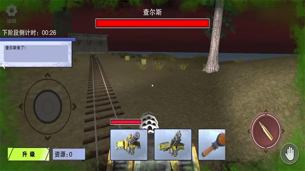 查爾斯恐怖火車安卓版下載截圖