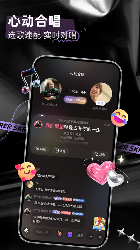 撕歌app 下載截圖