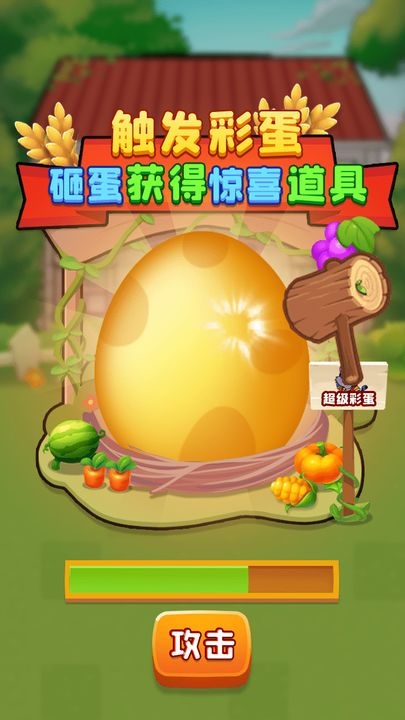 别惹农夫官方版下载安装