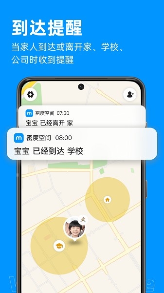 密度空间app官方版截图