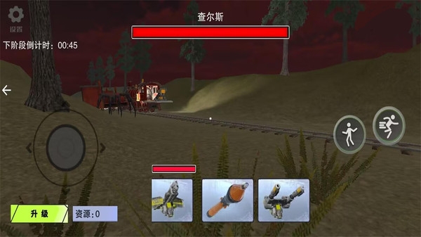 查爾斯恐怖火車安卓版下載截圖