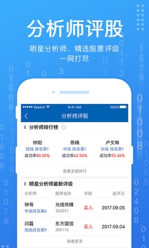 广发证券易淘金app下载