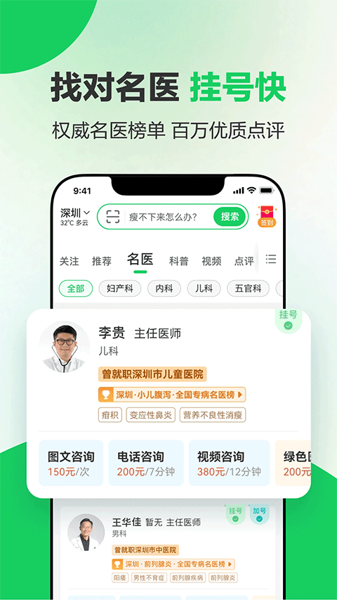 健康160下载app截图