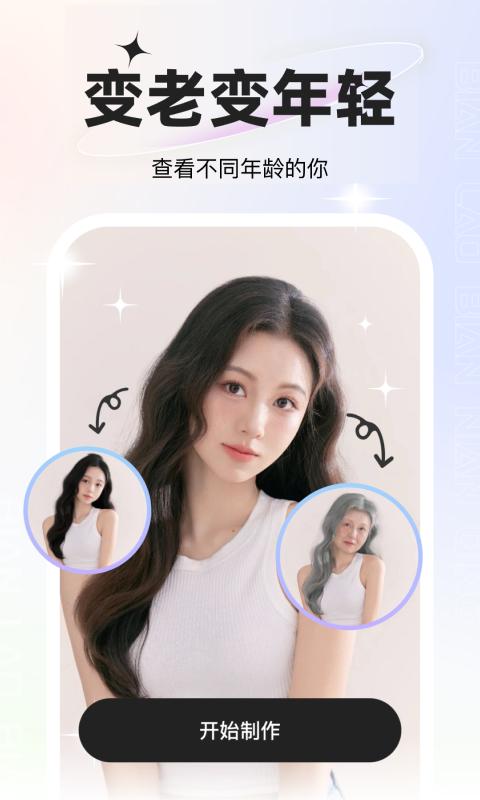 星語(yǔ)相機(jī)app截圖