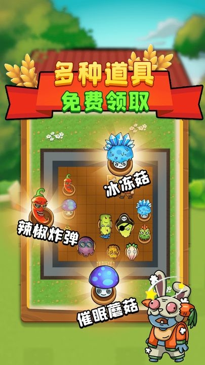 别惹农夫官方版下载安装