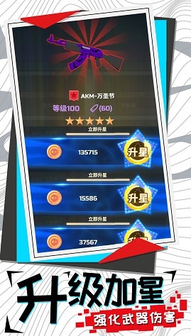 尸山血海下載截圖