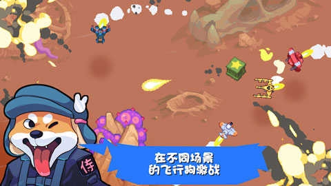雷霆戰狗下載截圖