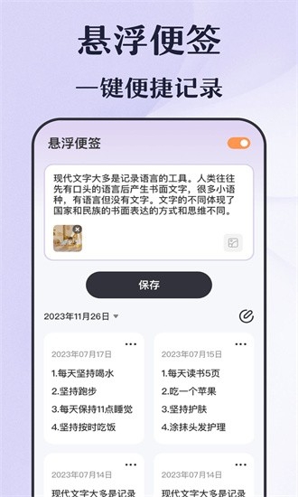 倒计时秒表下载安装手机版
