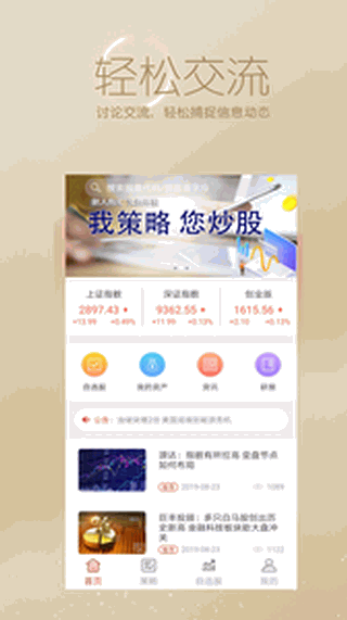 浪淘沙配资app下载