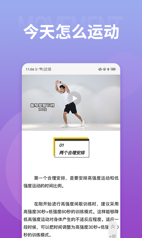減肥小秘書下載截圖
