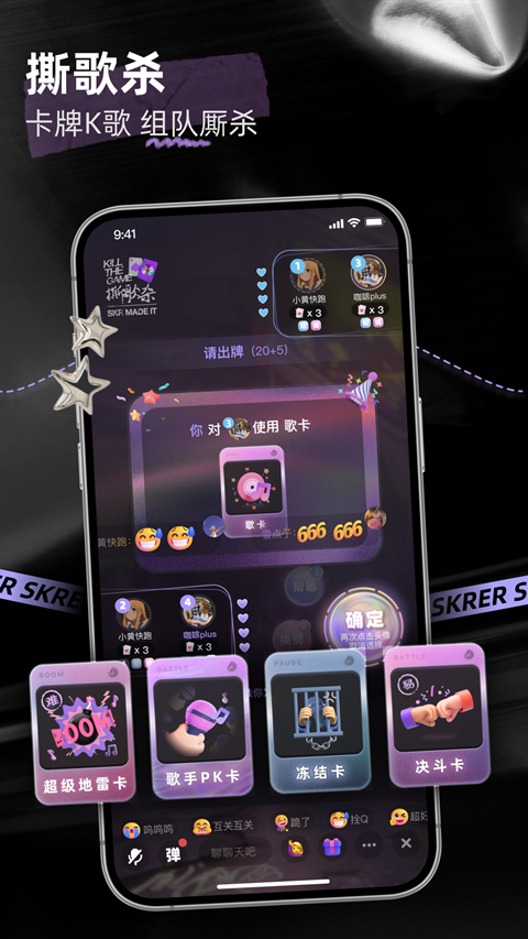撕歌app 下載截圖