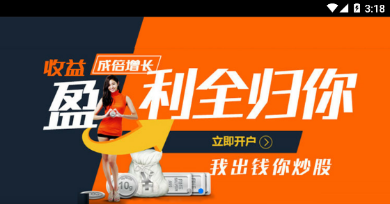 恒牛所配资app下载