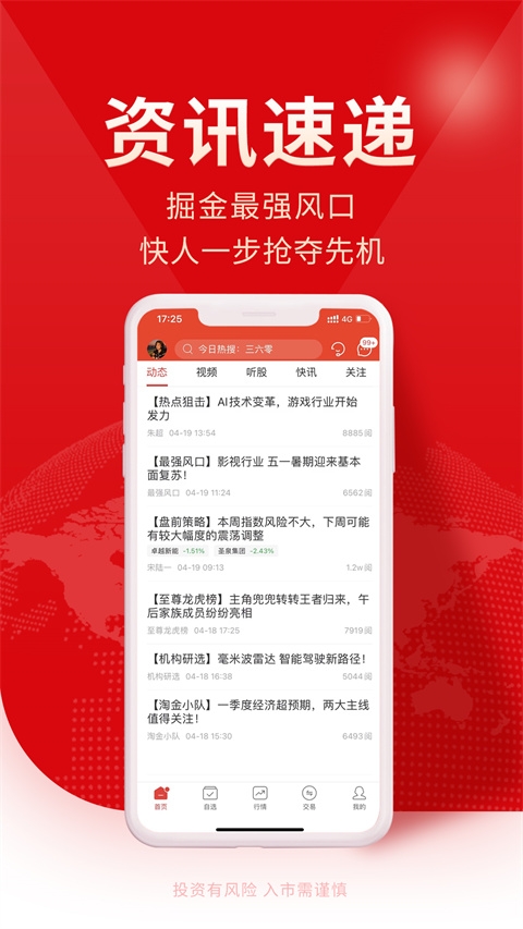 牛股王股票app手机版下载