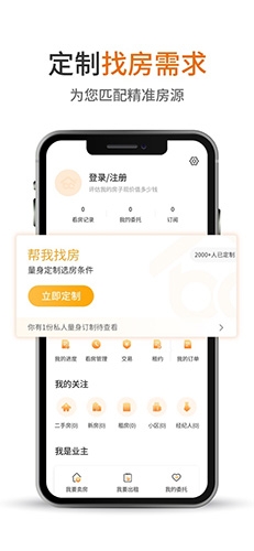 北區房手機版下載截圖