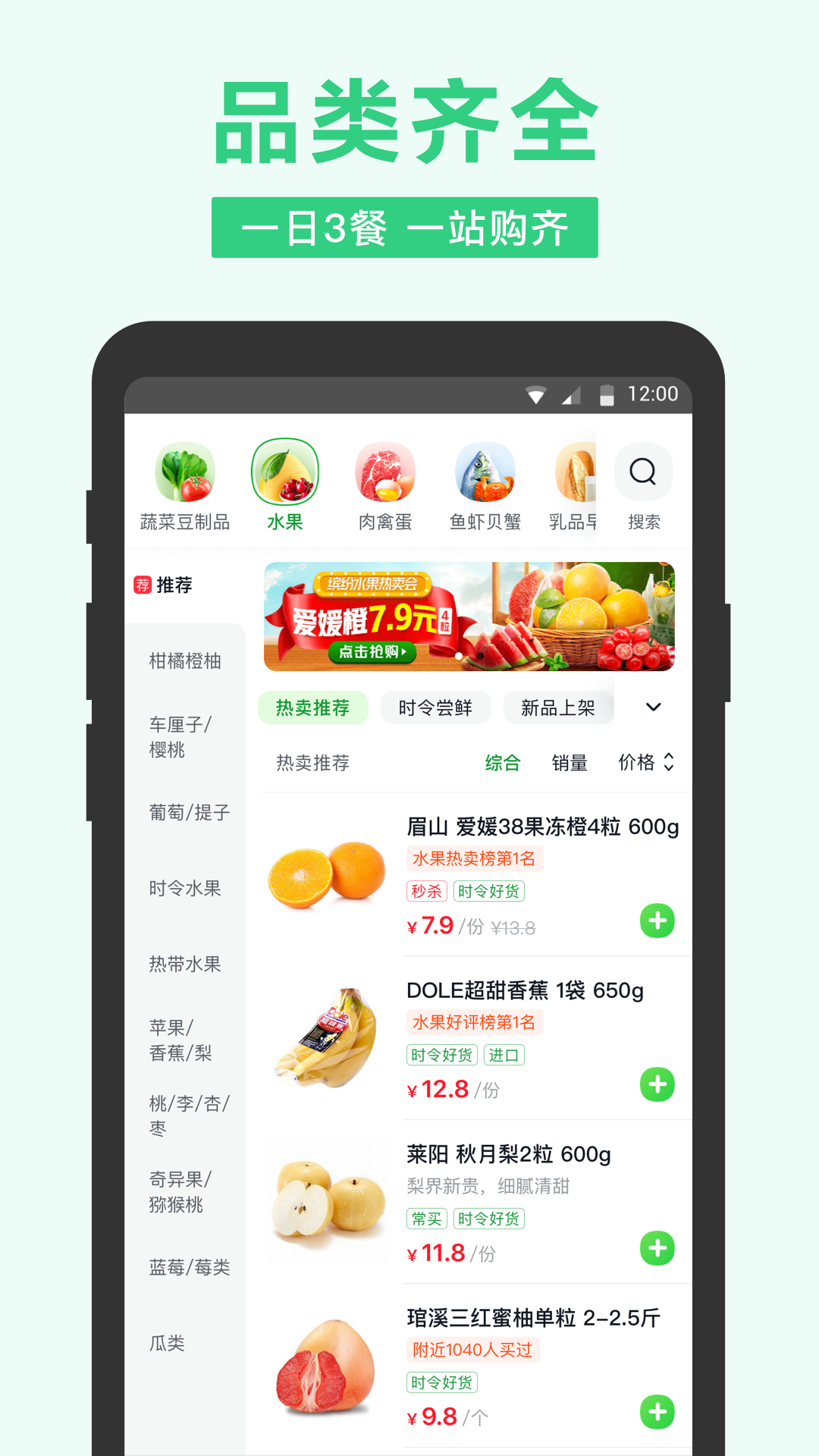 小象超市官方版下載截圖