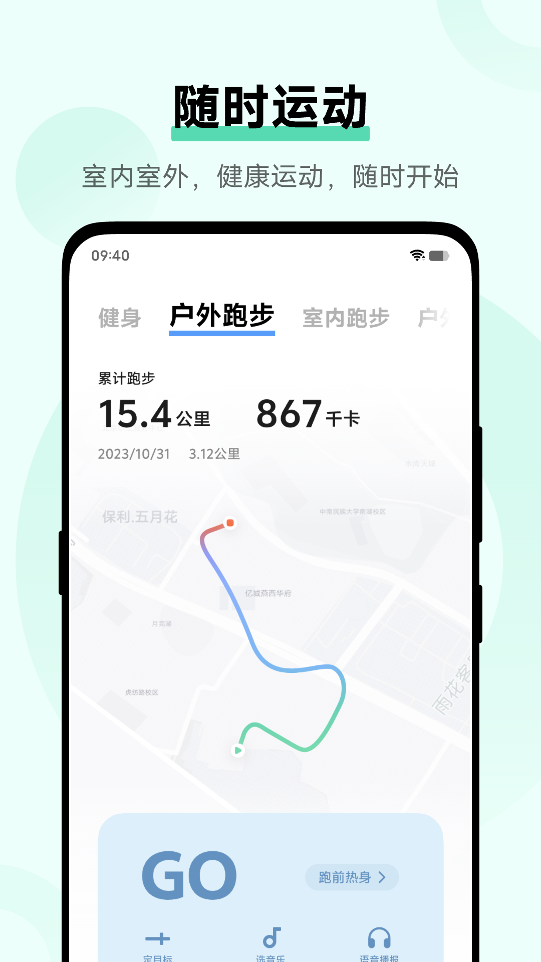 vivo健康app官網(wǎng)版截圖