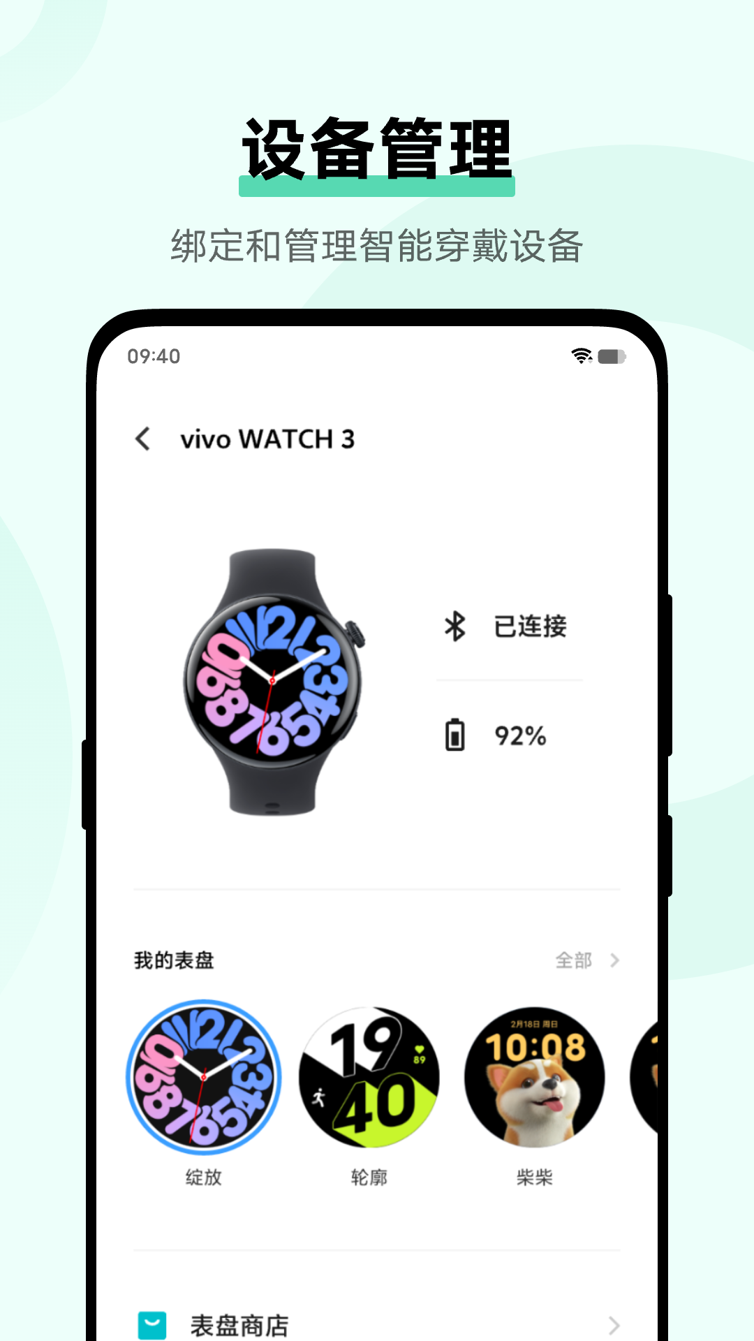 vivo健康app官網(wǎng)版截圖