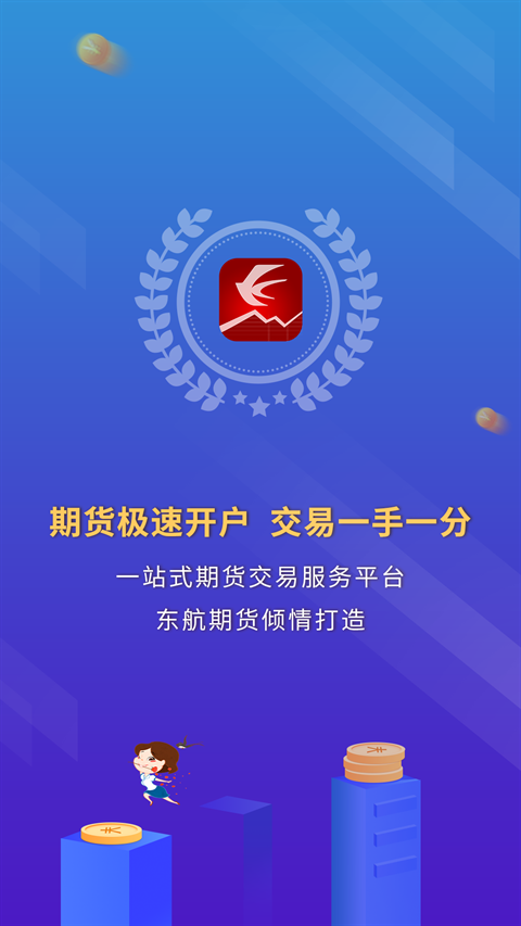东航金融app下载