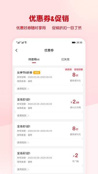 蜜雪冰城app下載截圖