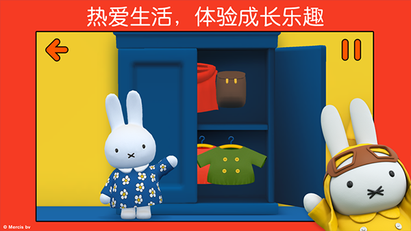 米菲的世界下载中文版截图