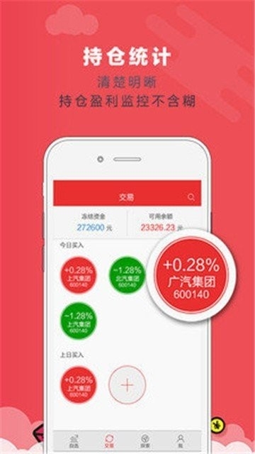 卓信宝配资app下载官网