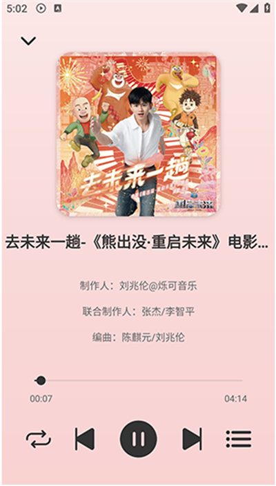 青聽音樂2025app截圖