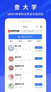 高考早知道官网版截图