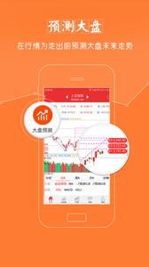 预测赢家app官网下载