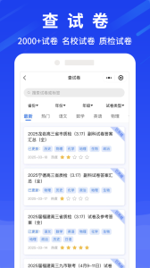 高考早知道官网版截图
