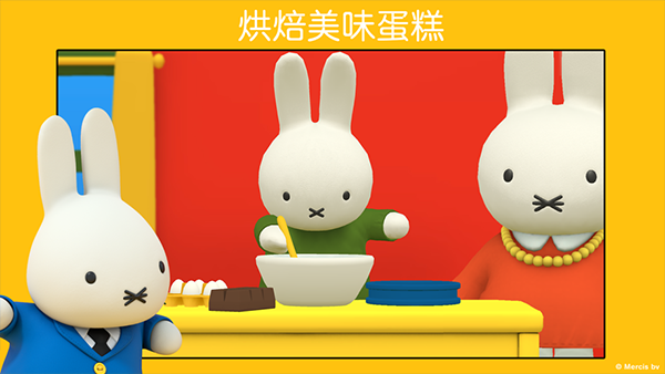 米菲的世界下载中文版截图