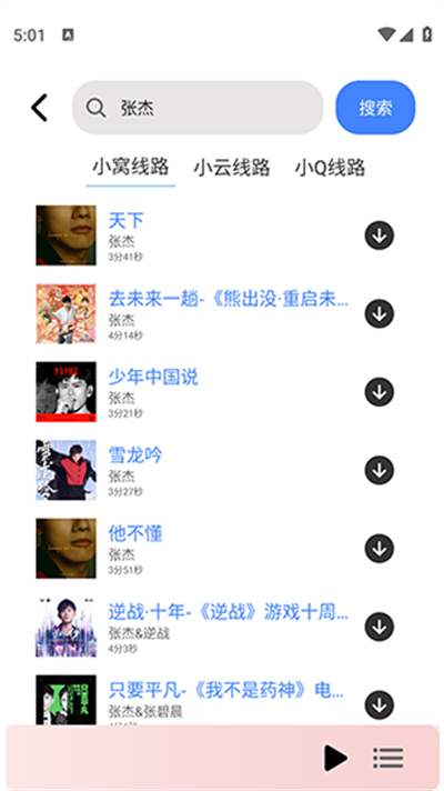 青聽音樂2025app截圖