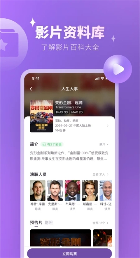E票電影官網版截圖