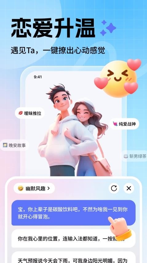 妙回輸入法手機版下載截圖